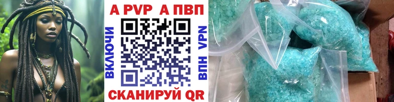 А ПВП крисы CK  Купить  Власиха 