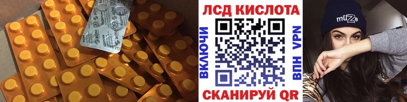 ЛСД экстази кислота  Купить закладки  Власиха 