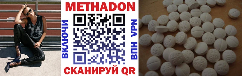 Метадон мёд Власиха